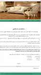 Mobile Screenshot of ebrahimifurniture.com